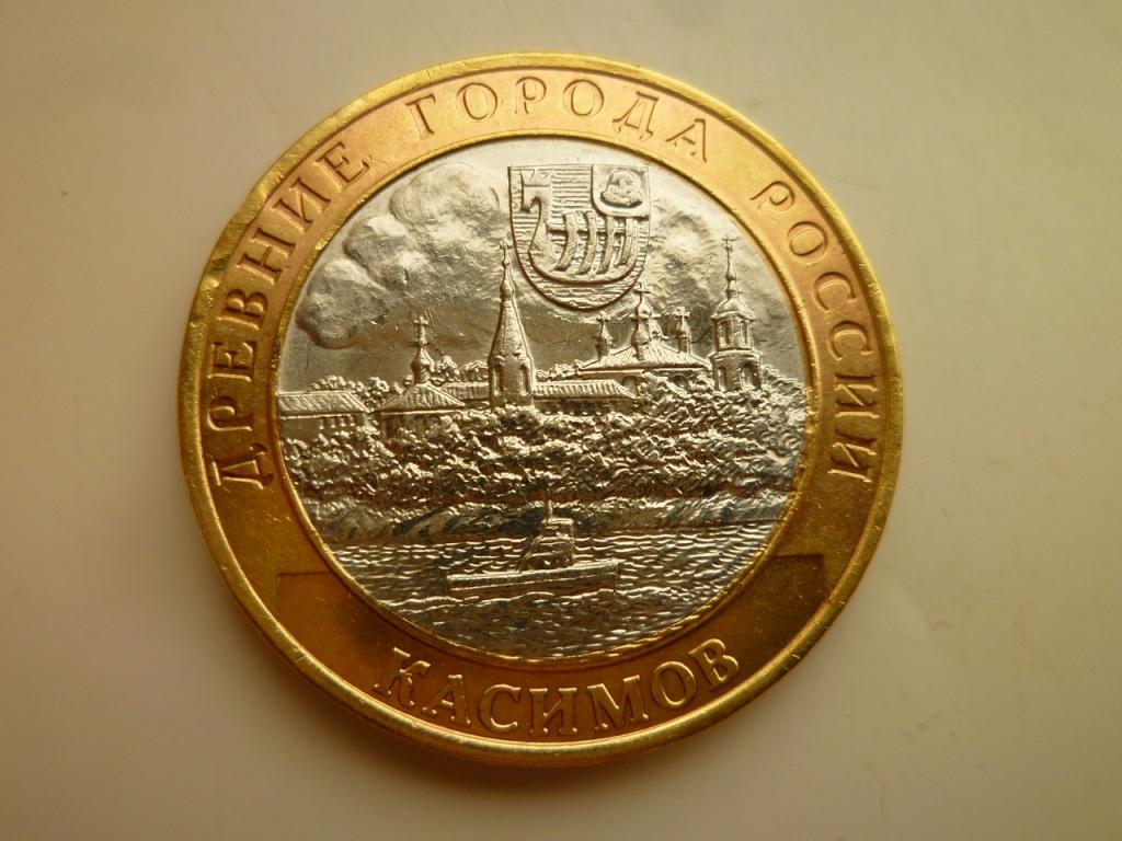 10 рублей 2003 года Касимов. AU/UNC. Отличное коллекционное состояние! Блеск! 957