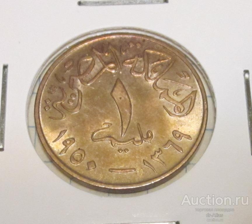 Египет 1 миллим 1950 UNC 7561
