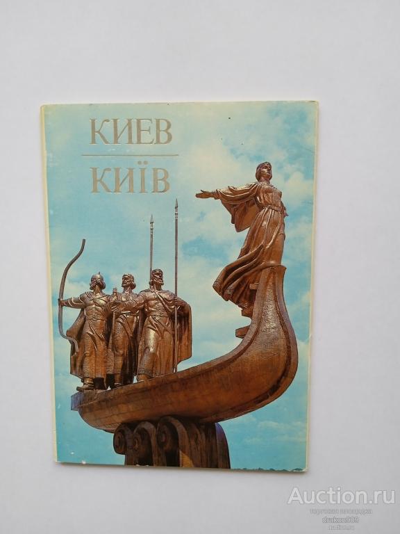 Обложка от набора открыток. Киев 1985