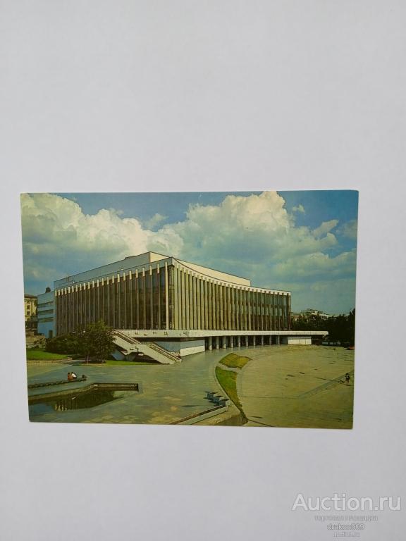 Открытка. Фото Кропивницкого. Киев. Дворец культуры Украина 1985
