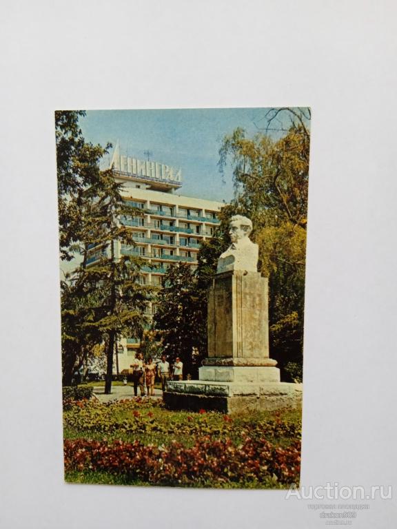 Открытка. Фото Панова. Сочи. Гостиница Ленинград 1972