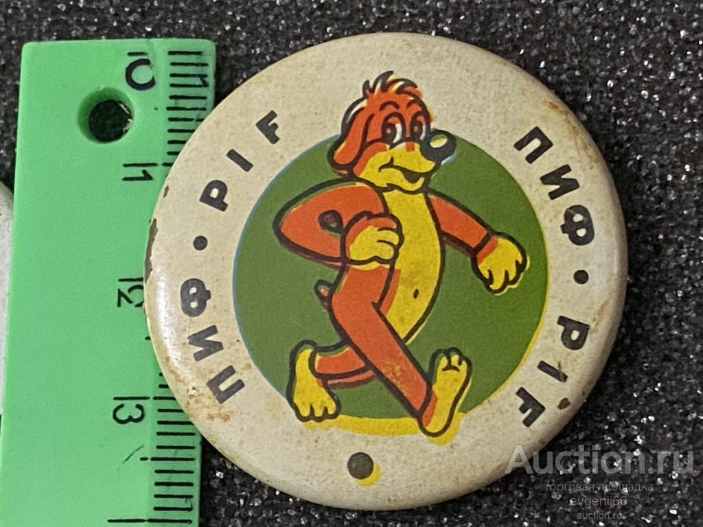 ЗНАК. ЗНАЧОК  ДЕТСКИЙ  ПИФ PIF МУЛЬТИК СОБАКА ДИСНЕЙ РЕДКИЙ.