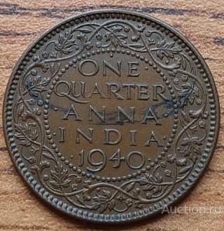 Британская Индия 1/4 анны 1940 г. Георг VI состояние