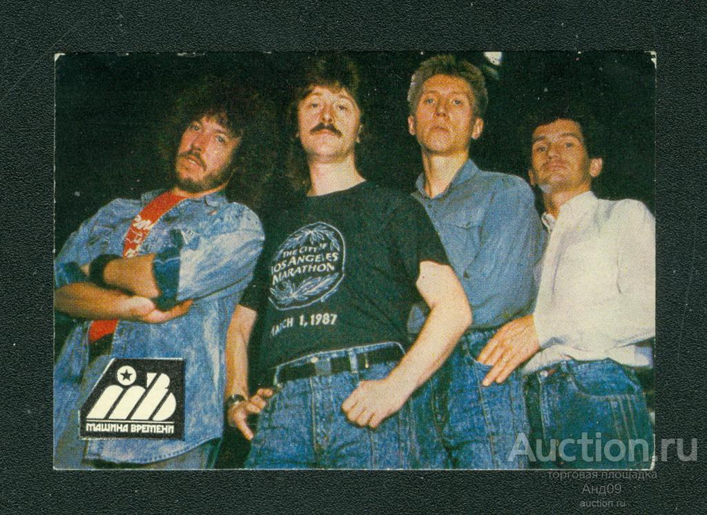 Календарь – 1989 г. – МАШИНА ВРЕМЕНИ (к022)