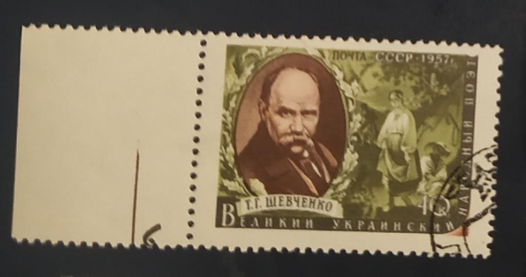 СССР 1957 Слв№ 1976 Шевченко