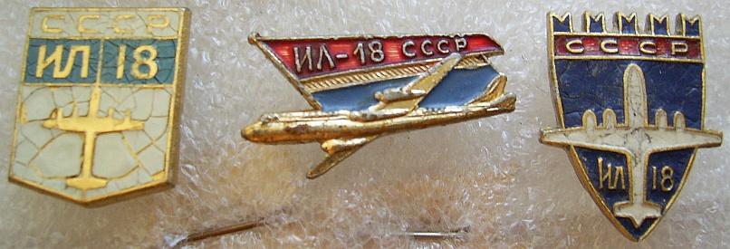 Значки. Авиация. Самолёты. ИЛ-12. Цена за один значок