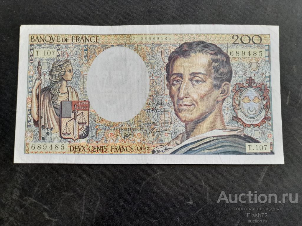 Банкнота 200 франков 1992 год Франция