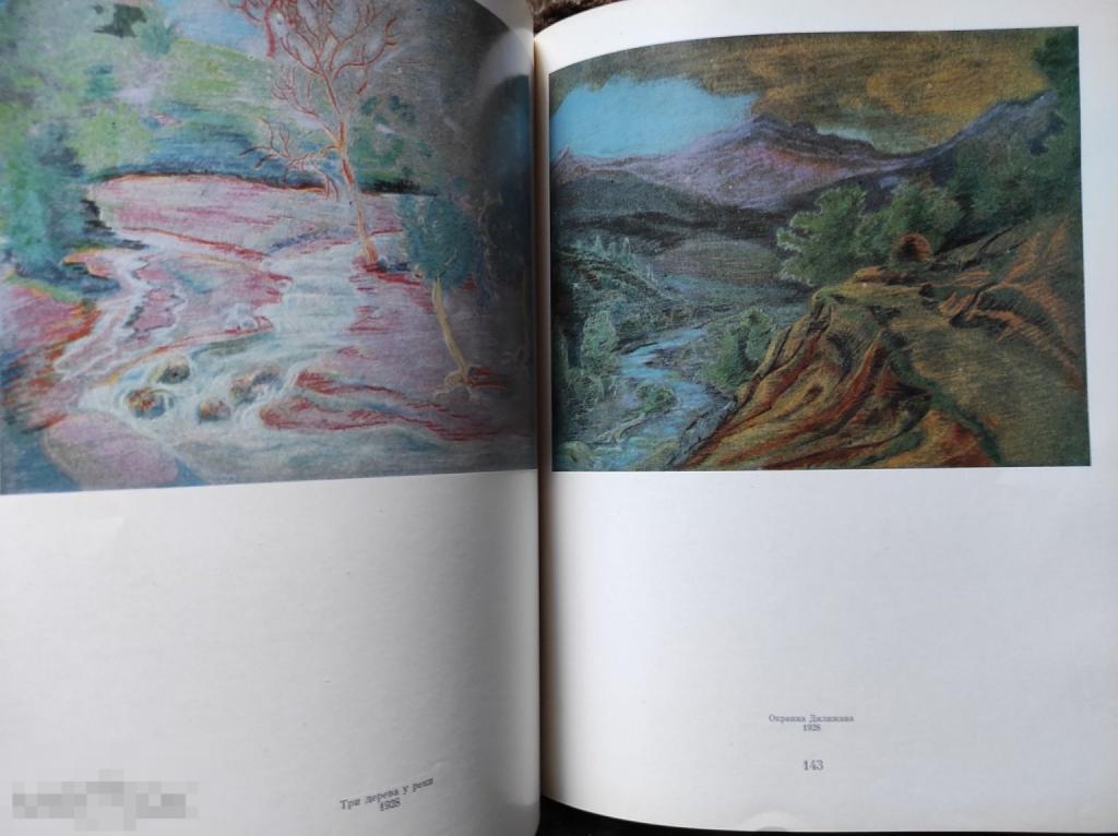 Каталог Георгий Якулов. 1884-1928 Кн