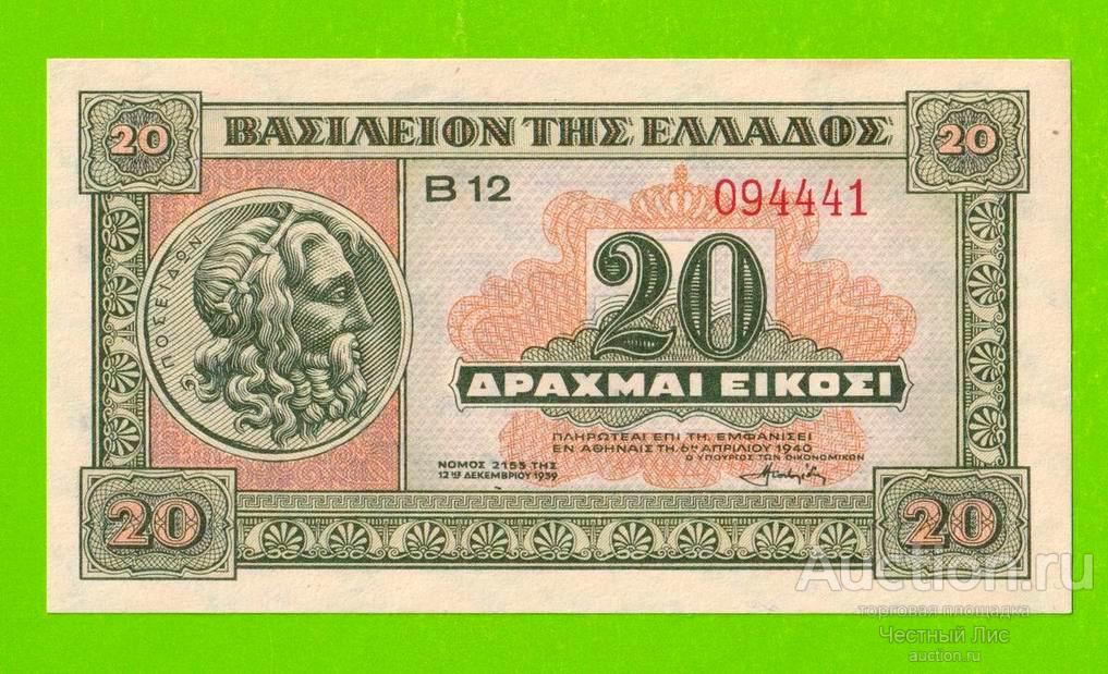 Греция - 20 драхм - 1940 - UNC-!!!