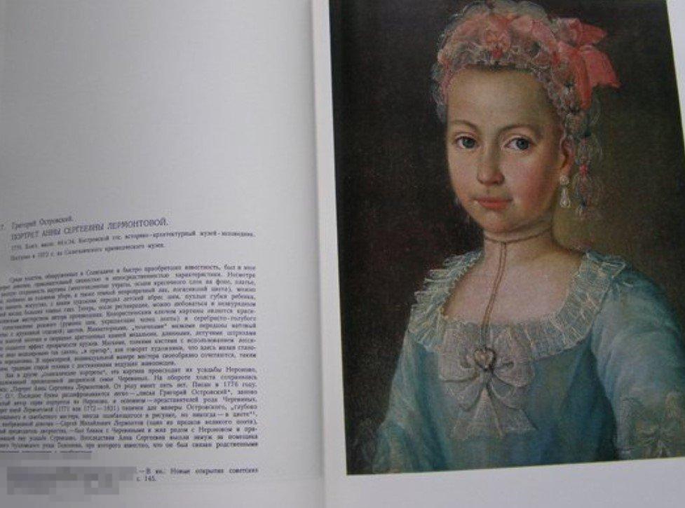 Альбом Портрет в русской живописи XVII - первой половины XIX века Кн