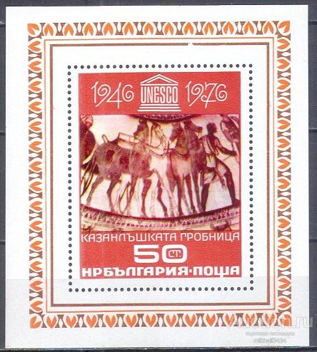 С1889 ✅ История Археология Фрески Искусство Живопись ЮНЕСКО Гробница Лошади 1976 Болгария Блок **