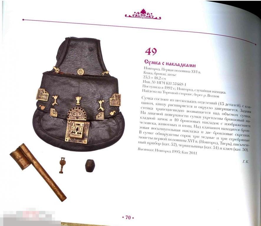 Каталог От бересты к бумаге Книга Древней Руси Кн