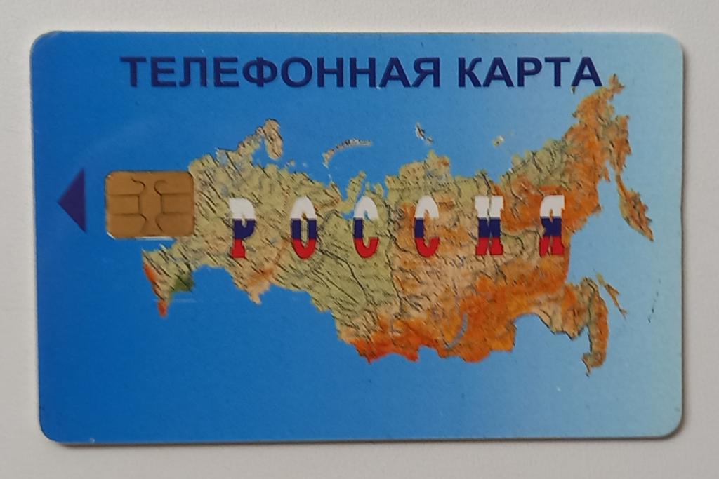Телефонная карта Московская область Люберцы  Карта России  30 ед Чип Редкая - 165