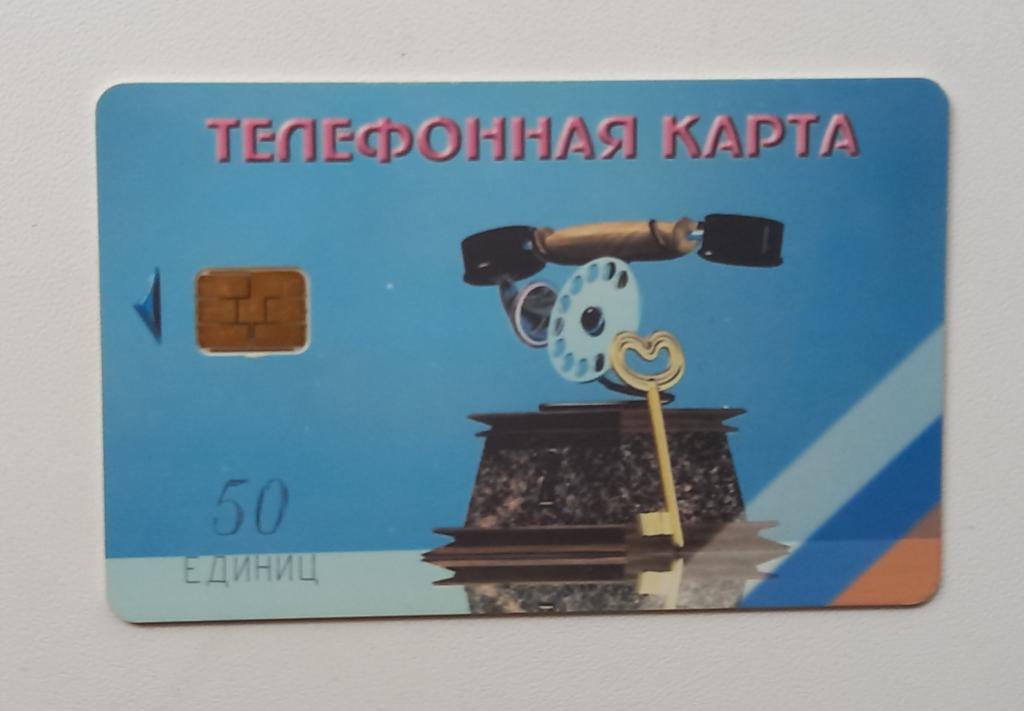 Телефонная карта Московская обл Телепорт Домодедово Старинный Телефон 50 ед Чип 165