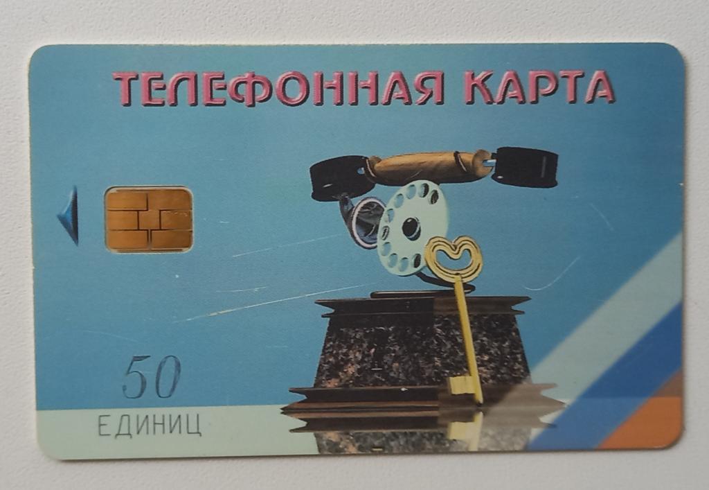 Телефонная карта Московская обл Телепорт Домодедово Старинный Телефон 50 ед Чип 165