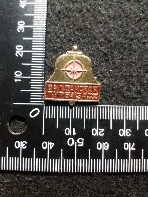 Знак "ВАЛДАЙСКАЯ ТУРБАЗА" (КРАСНЫЙ) / ТУРИЗМ