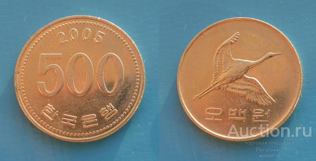 Южная Корея 500 вон 2005г