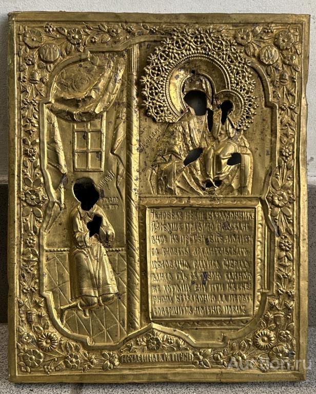 Оклад Богородица Нечаянная Радость