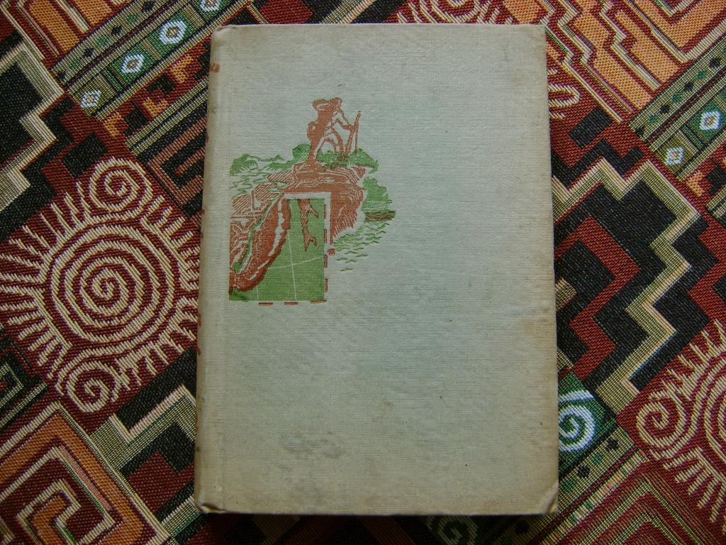 Арсеньев В. По Уссурийскому краю. 1934 г.