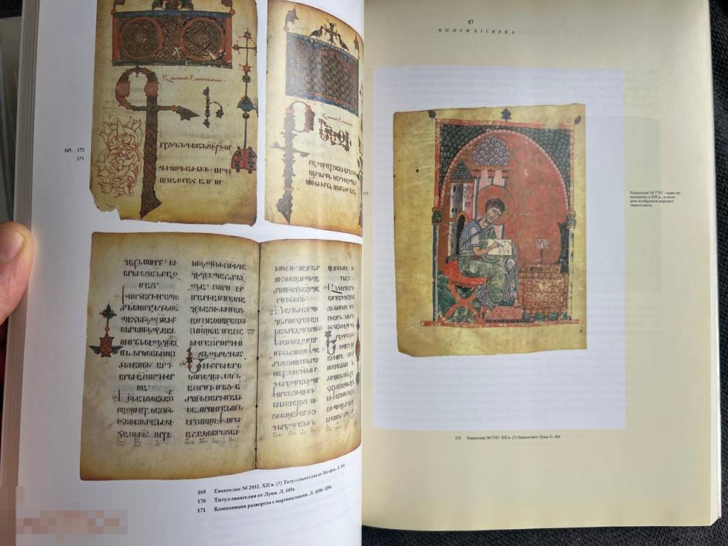 Матенадаран. Том 1. Армянская рукописная книга VI-XIV веков Кн