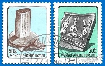 Монголия 1976 MiNr 1031-32 Археология (0.5 € | $ 0.75) CTO