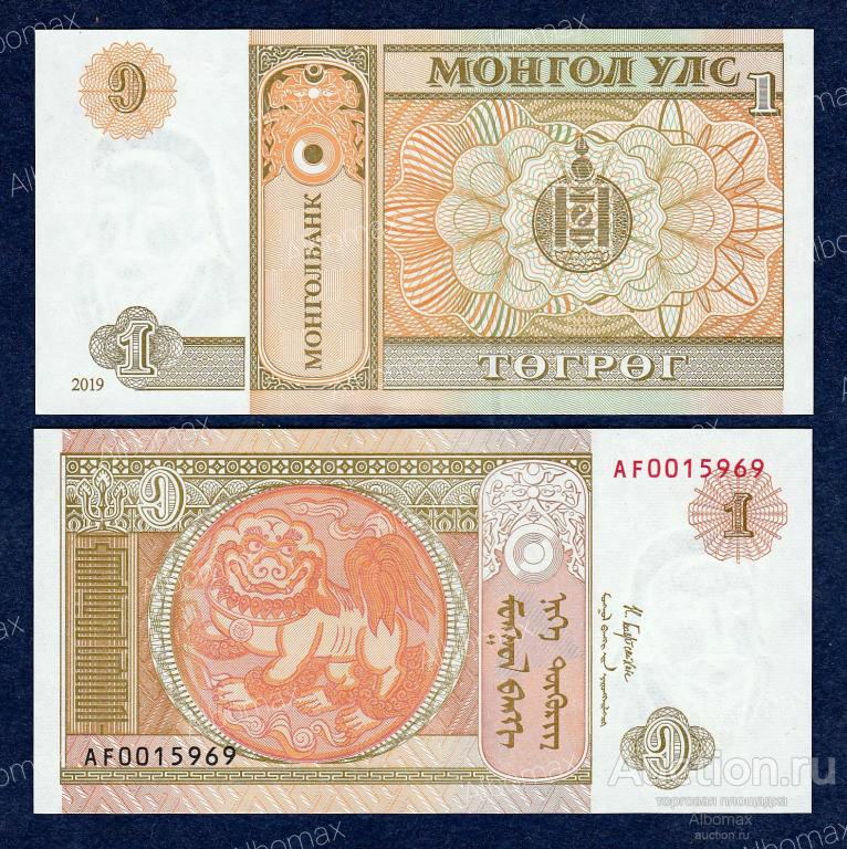 Монголия 1 тугрик 2019 год ПРЕСС (в обращение не поступали) UNC