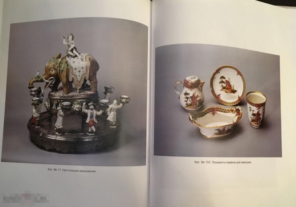 Альбом Венский фарфор в Эрмитаже Кн
