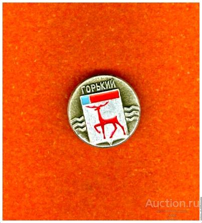 Значок Горький (из набора) (В)