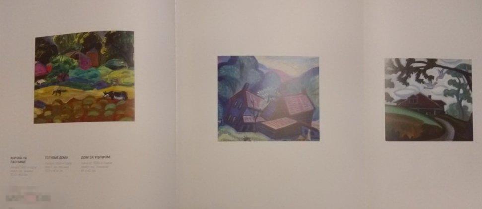 Альбом Сергей Судейкин. Живопись. Графика Кн