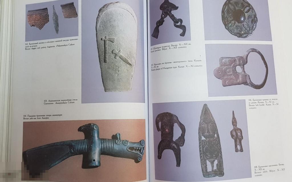 Древнее искусство Татарстана Кн