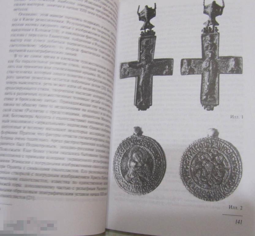 Художественный металл России Кн