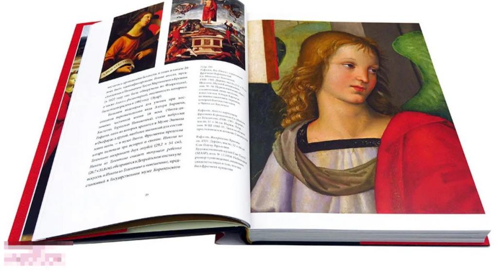 Альбом Рафаэль 500. Все картины Кн