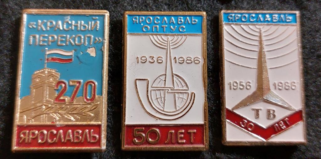 Ярославль Красный перепоп, знак слева, пр-во Рыбинск