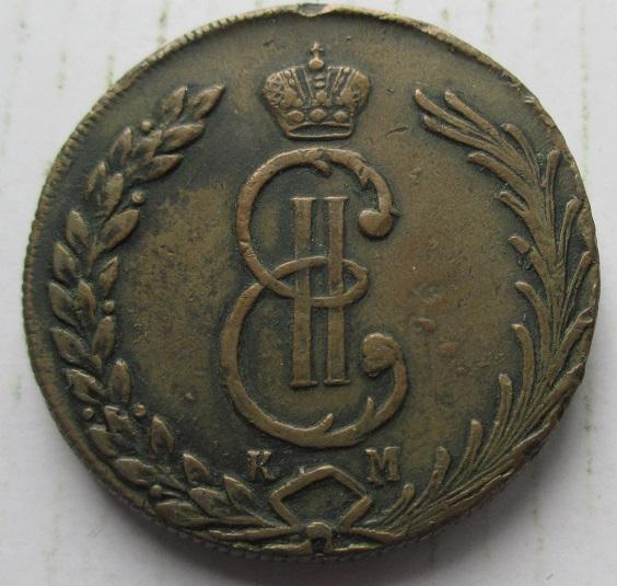 10 копеек 1775 км (л), Сибирская монета