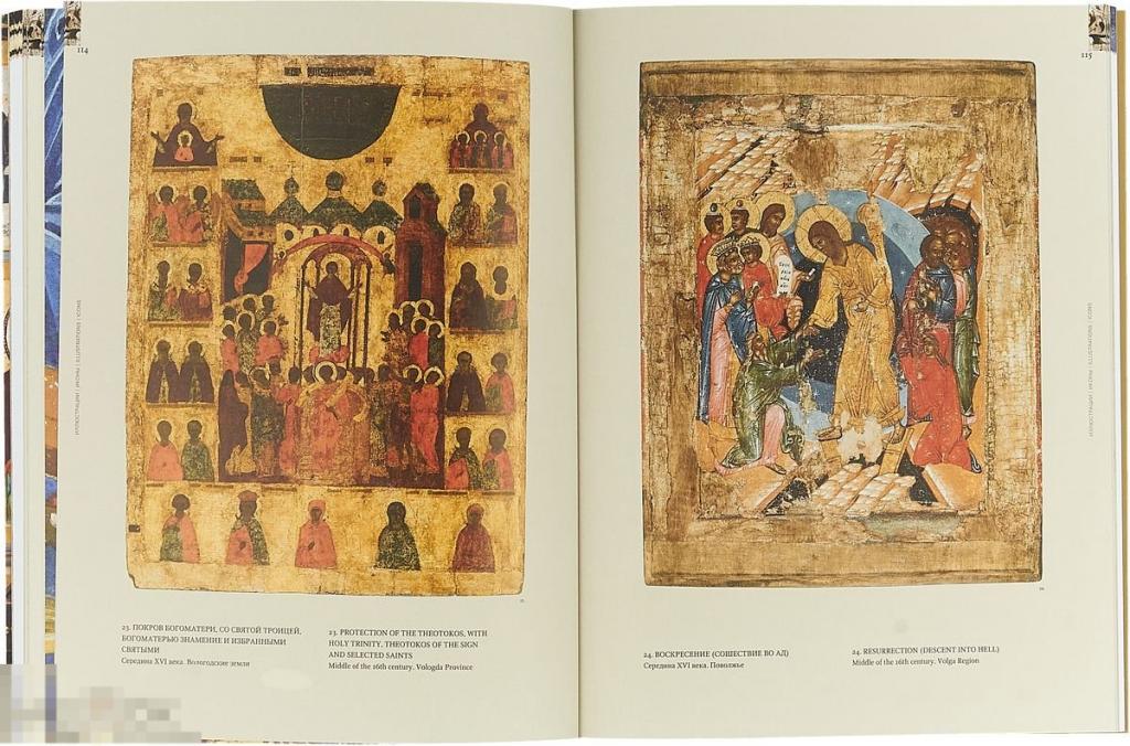 Альбом Собрание Константина Воронина. Иконы, художественный металл XIII - XVI века Кн