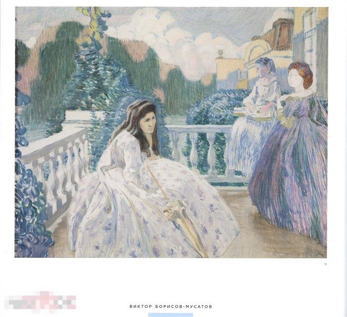 Альбом Виктор Борисов-Мусатов и мастера общества «Голубая роза» Кн