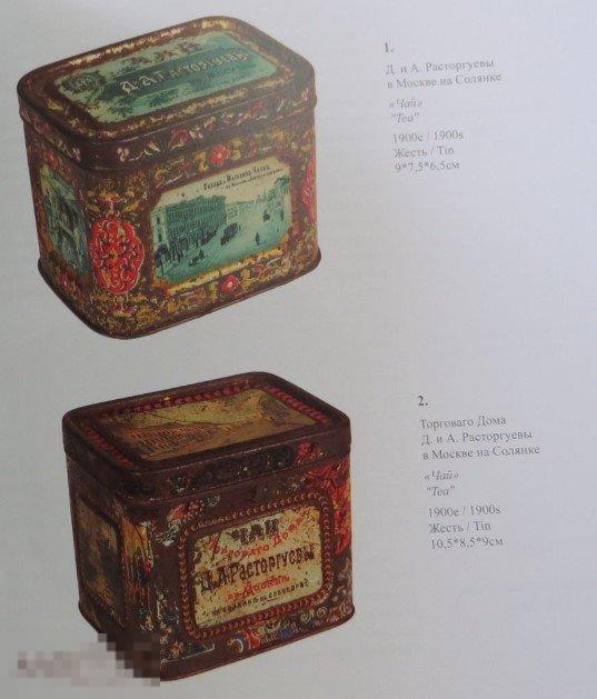 Каталог Русская жесть Чай Кн