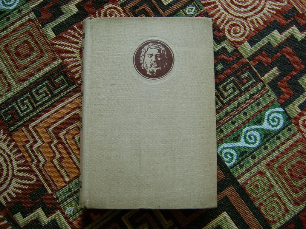 Ксенофонт Афинский. Сократические сочинения. Воспоминания о Сократе. Academia 1935 г.