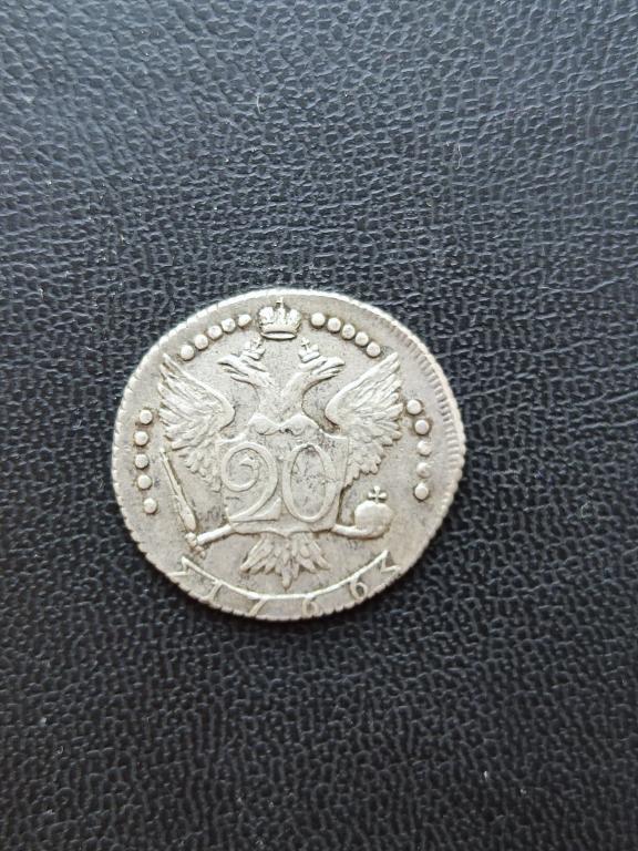 20 копеек 1766 года. ММД  Оригинал 1 рубль по Петрову
