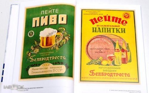 Альбом Советский рекламный плакат 1948-1986 Кн