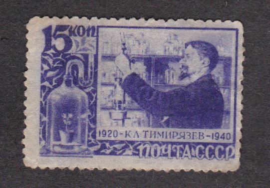 СССР 1940 20-летие смерти Тимирязева без клея (1118)