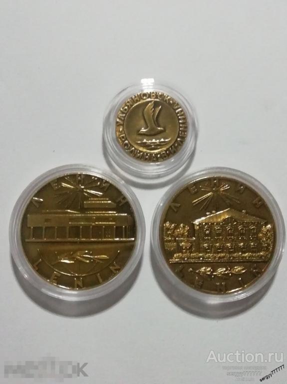 Набор из 3 медалей Ульяновск