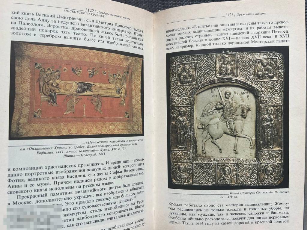 Каталог Государственные музеи Московского Кремля Кн