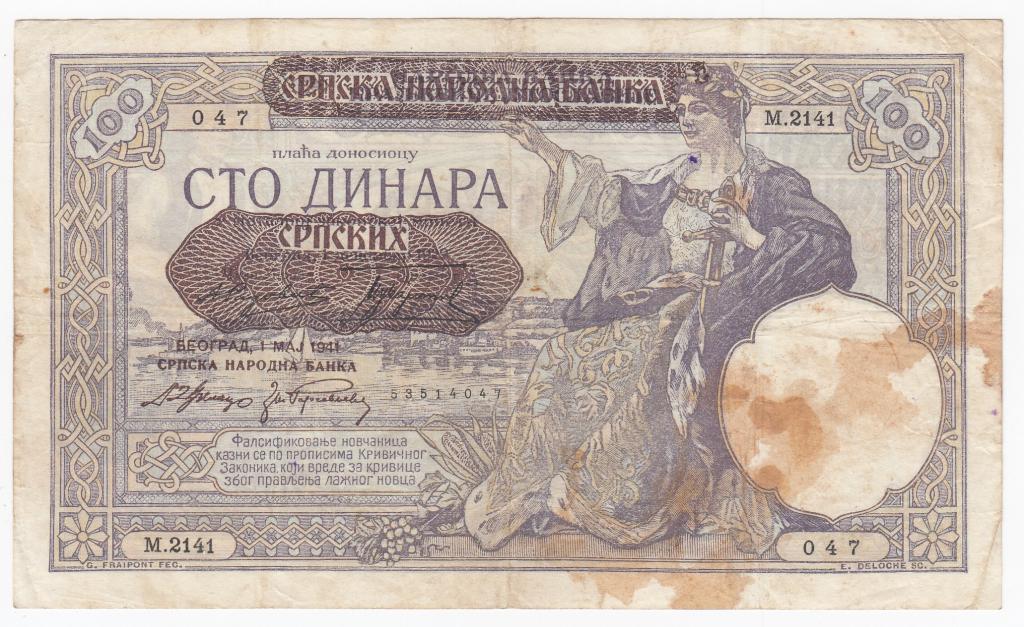 Сербия (немецкая оккупация) Банкнота 100 динар 1941 год 047 М.2141 F (39551)