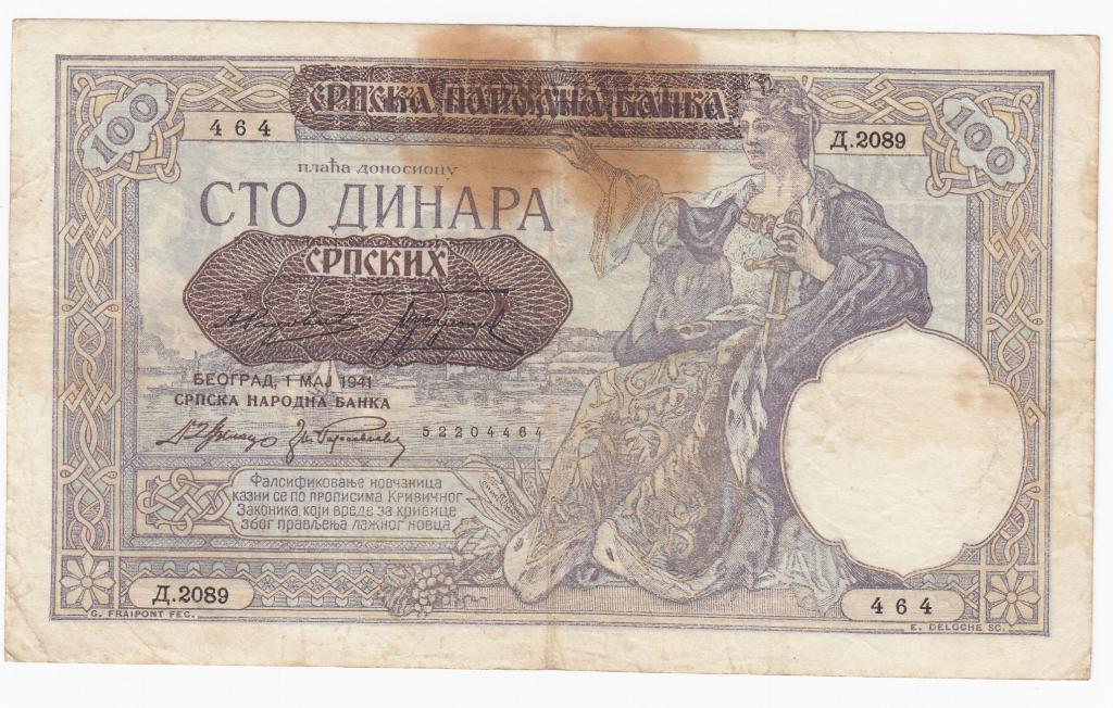 Сербия (немецкая оккупация) Банкнота 100 динар 1941 год 464 Д.2089 F (39554)