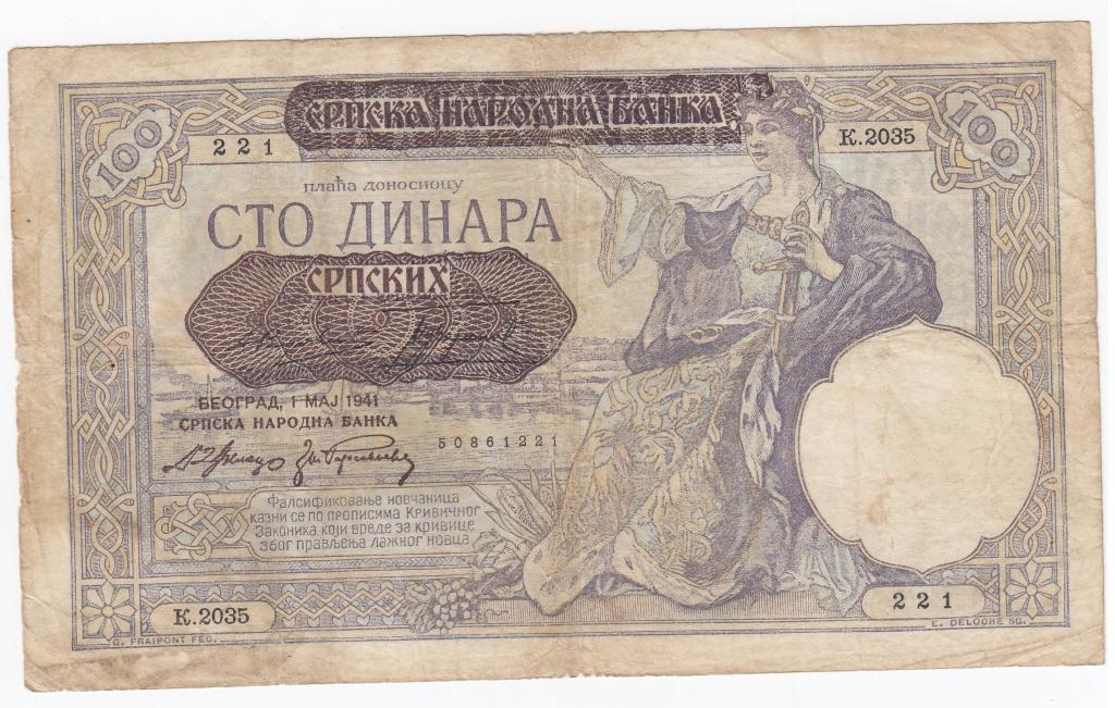 Сербия (немецкая оккупация) Банкнота 100 динар 1941 год 221 К.2035 F (39548)
