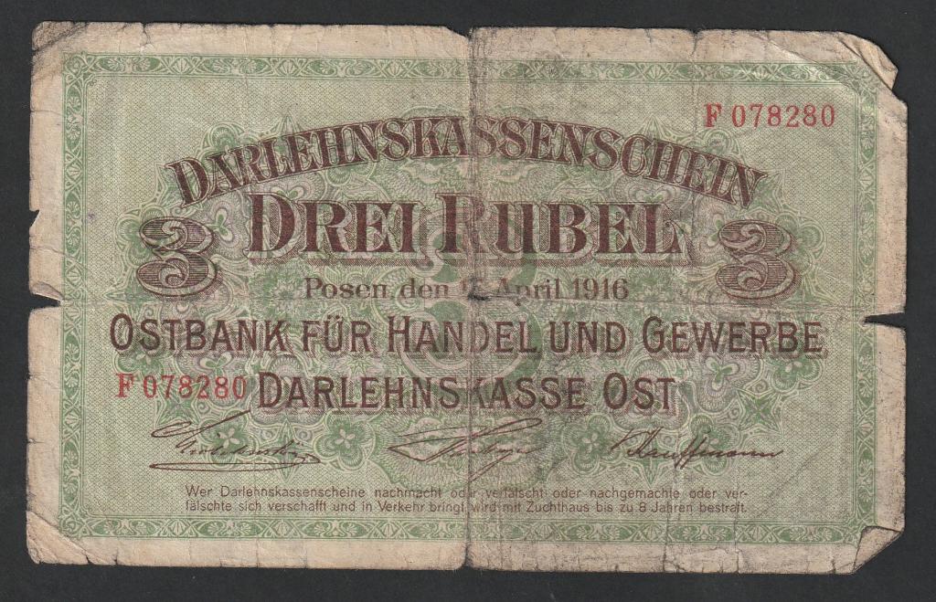 3 рубля 1916 года, Познань