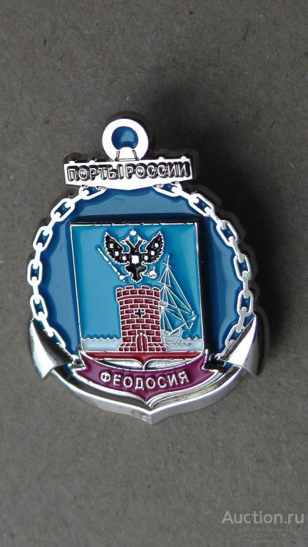 Феодосия.  Чёрное море. Серия Морские порты РФ. Флот. Последний экз. !!!