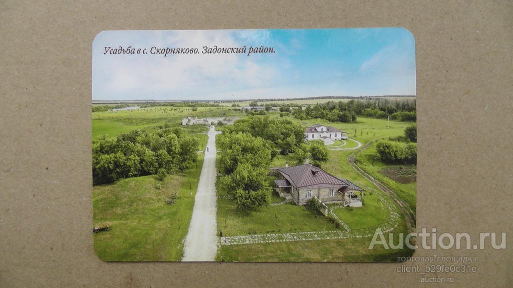 Усадьба в с. Скорняково. Задонский район. Липецкая область. 2018. Туризм. Отдых. Путешествие.