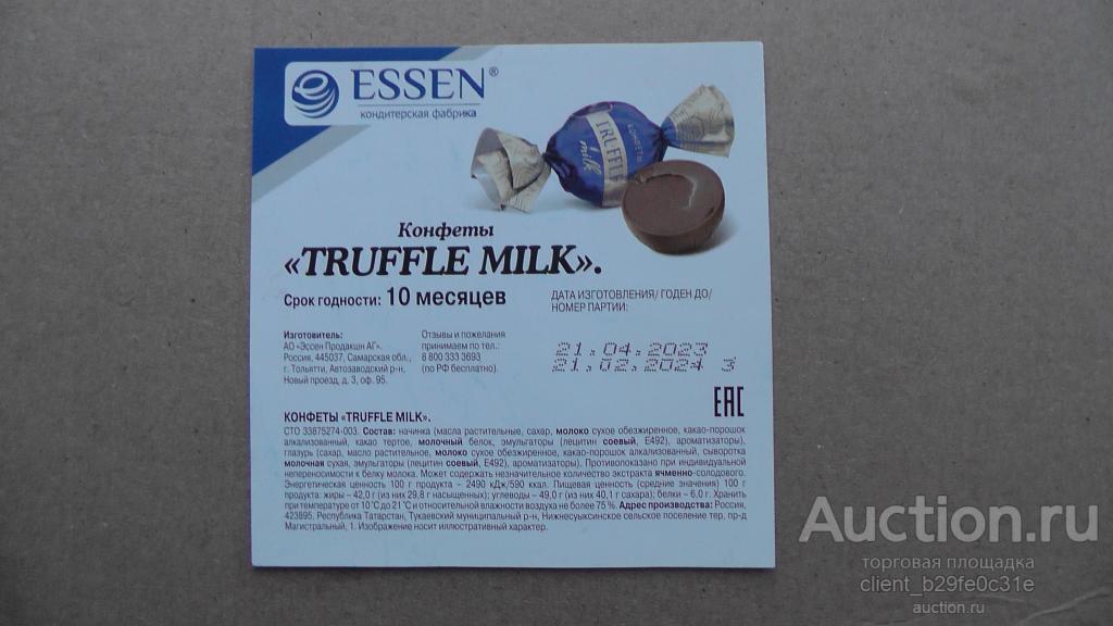Этикетка от упаковки конфет " TRUFFLE MILK". Эссен. ESSEN. г. Тольятти.